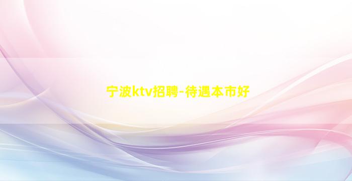 玉溪夜场招聘